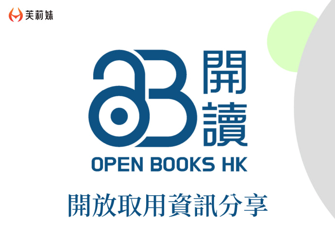 開讀：港校联合送福利，海量港版电子书免费下，PDF高清不限速！ - 芙莉妹-芙莉妹