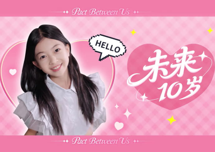 “擦边骨科”打着亲情的擦边球《我和未来有个约定》真人女童出镜惹争议-芙莉妹